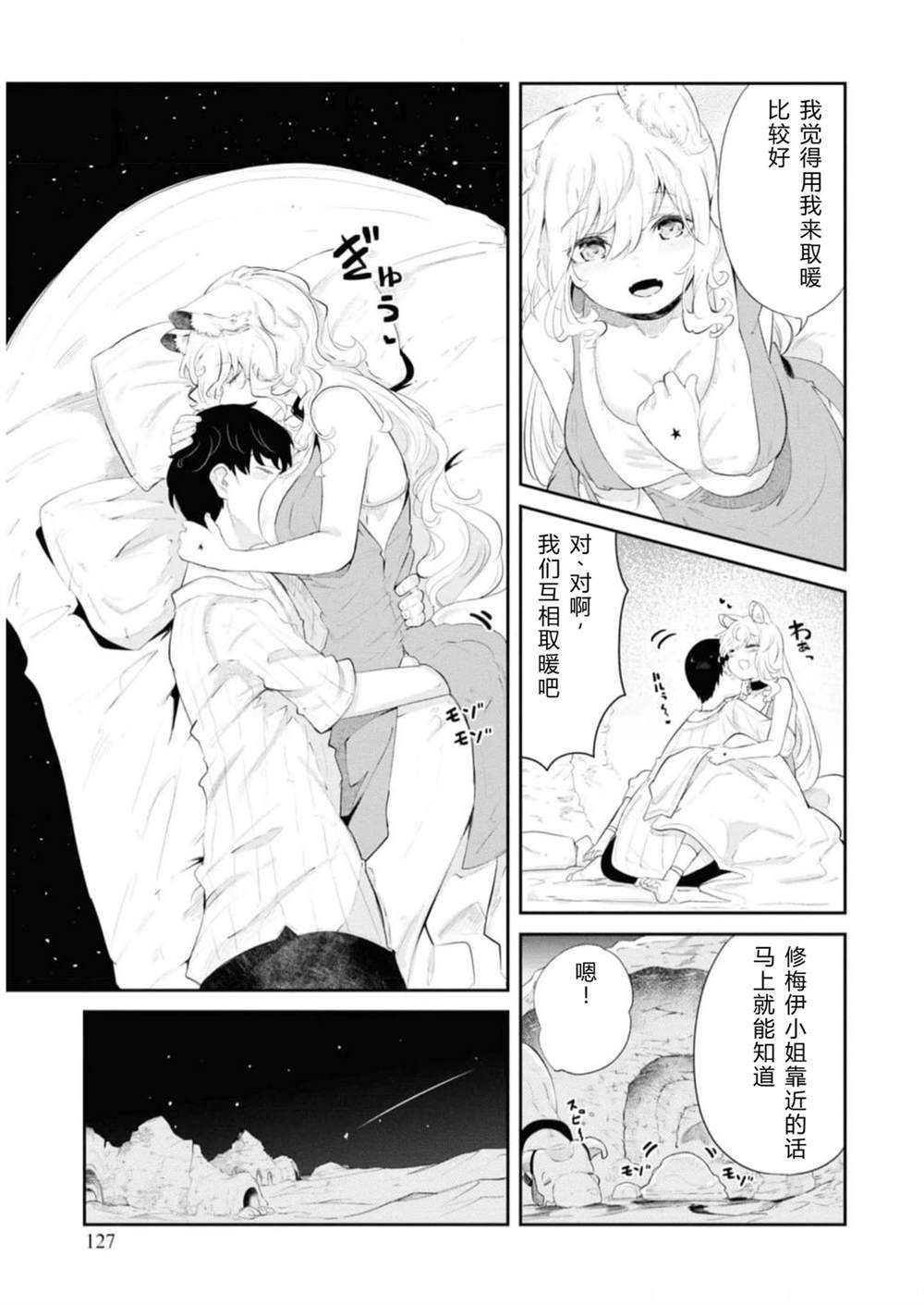 第64-66话127