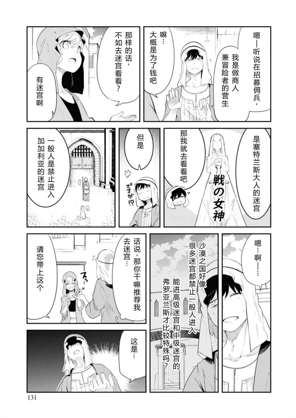 第64-66话131