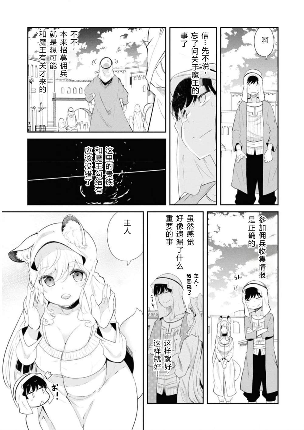 第64-66话133