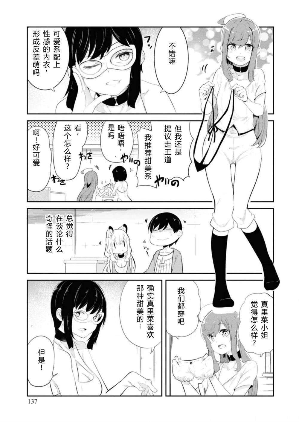 第64-66话137