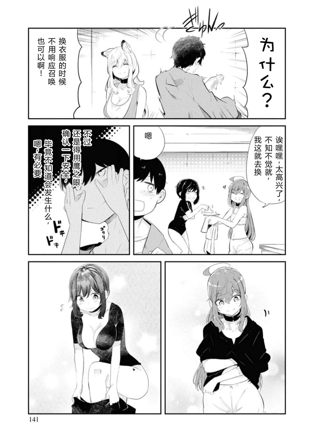 第64-66话141