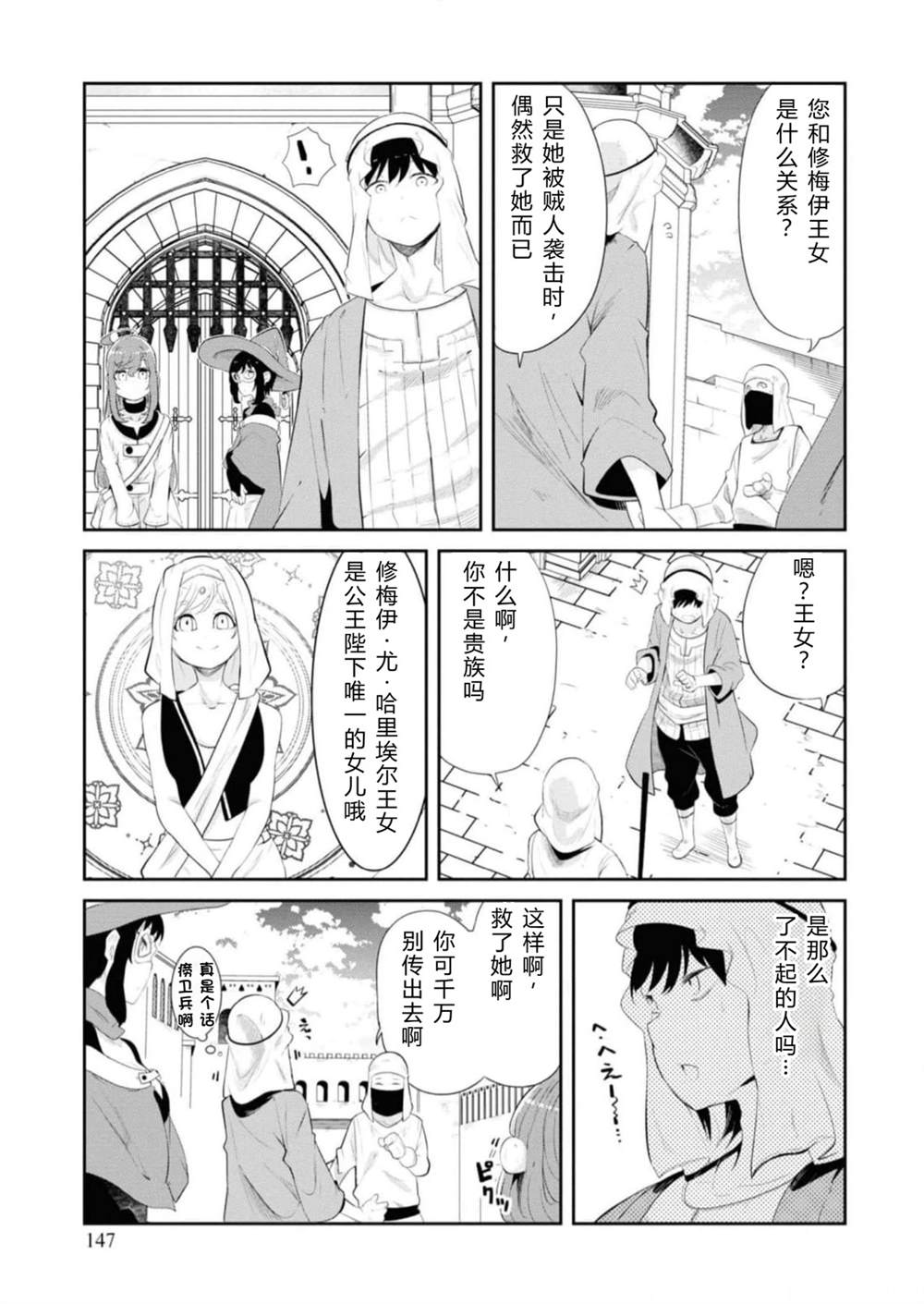 第64-66话147