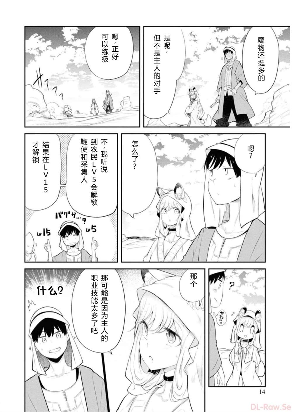 第64-66话15