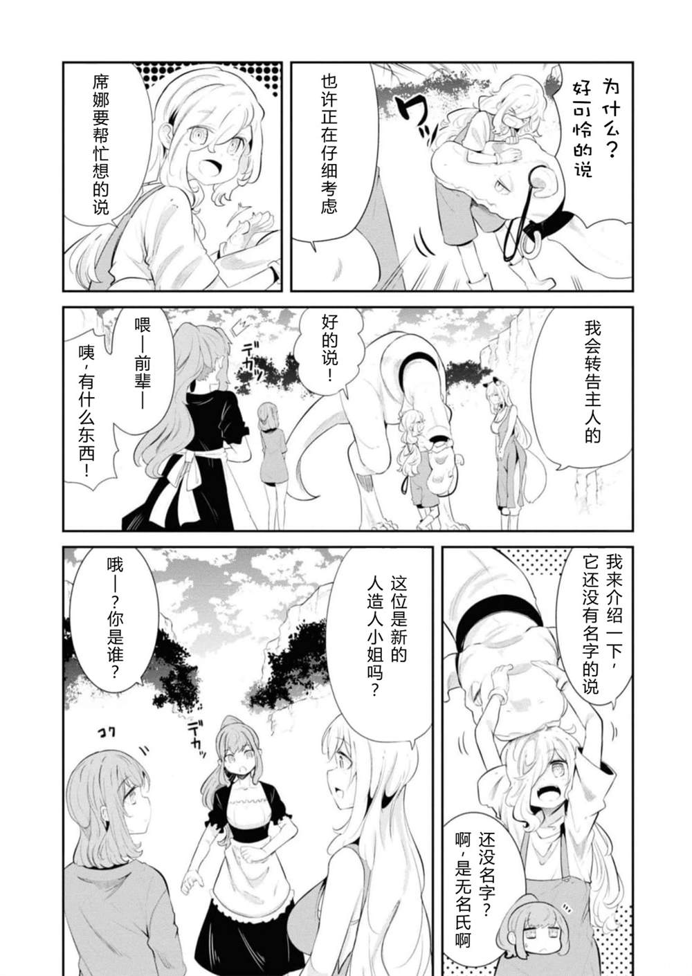 第64-66话159