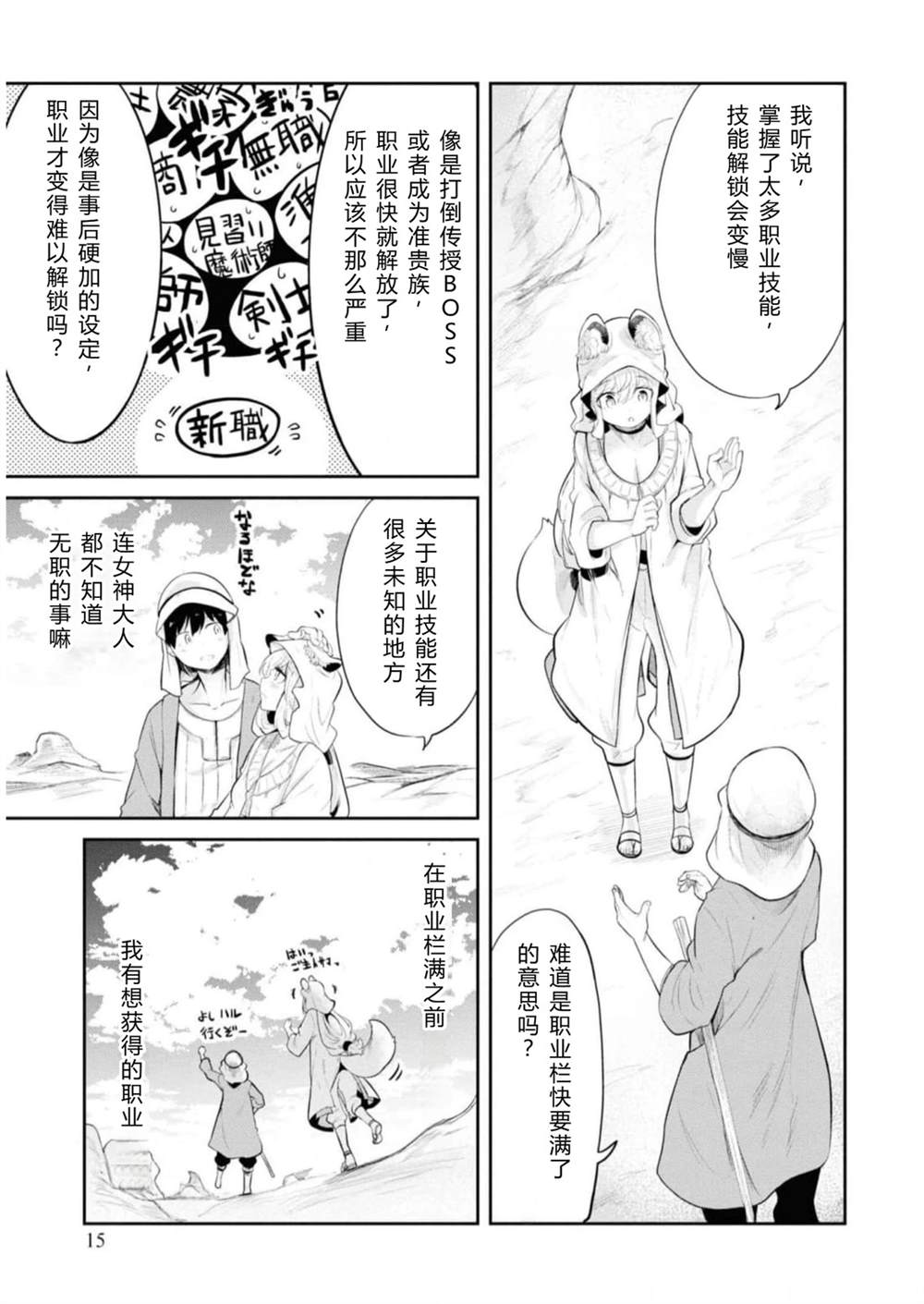 第64-66话16
