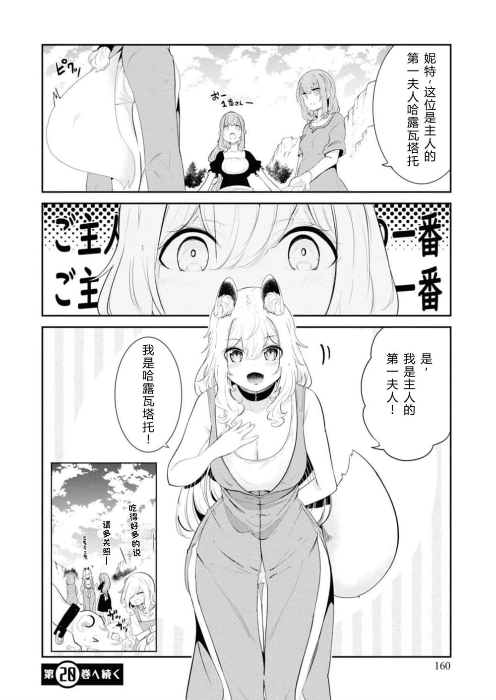 第64-66话160