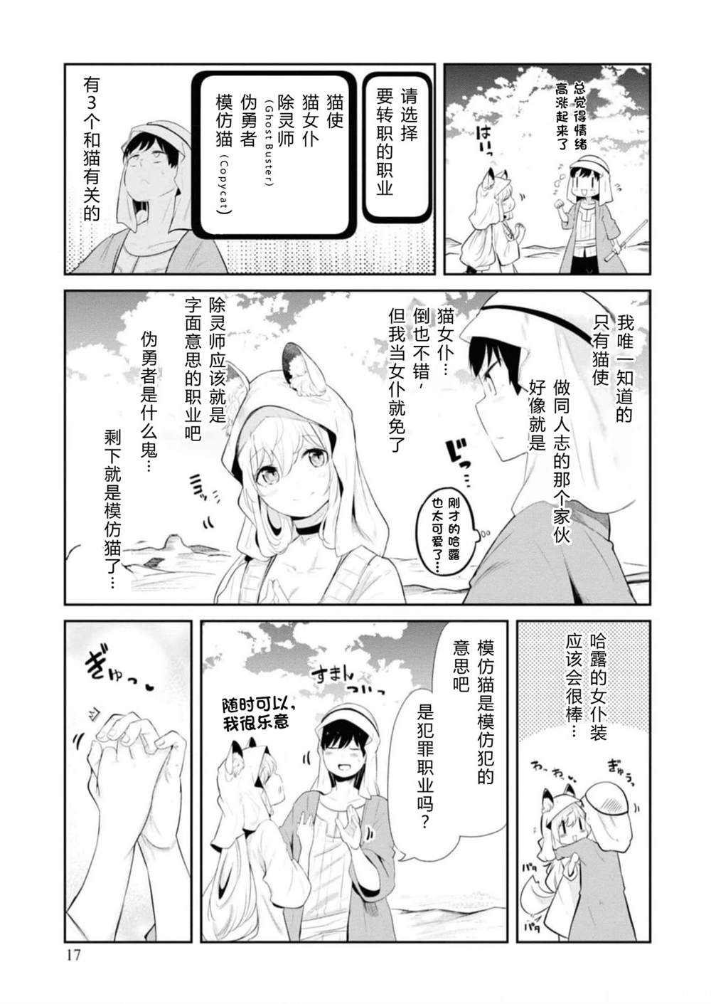 第64-66话18