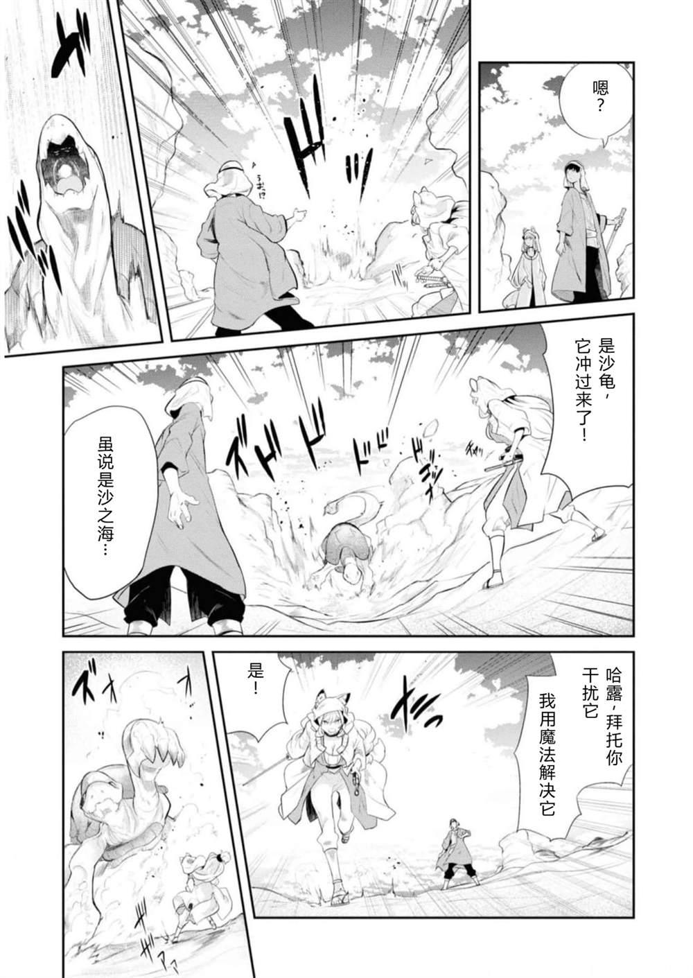 第64-66话20
