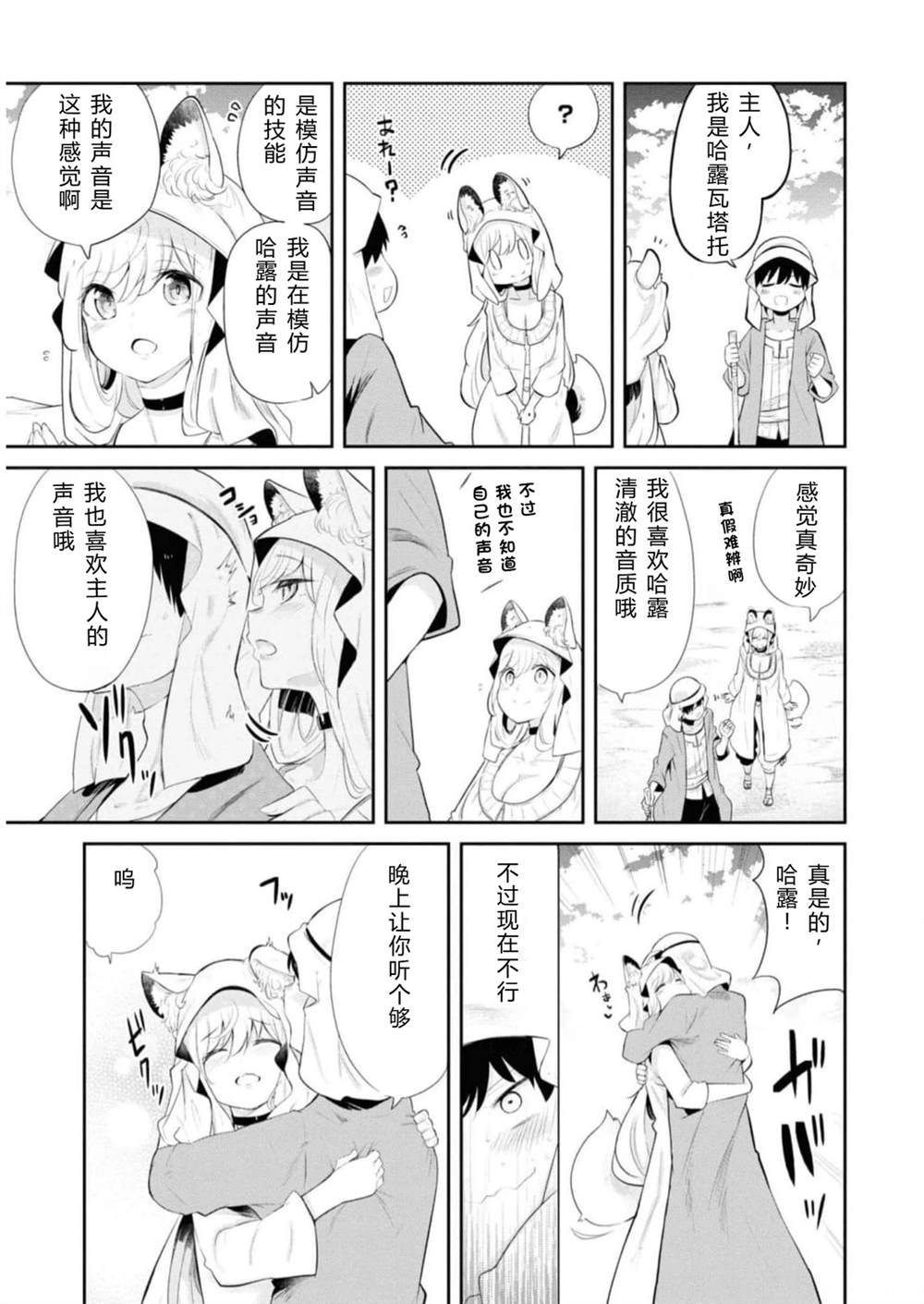 第64-66话24