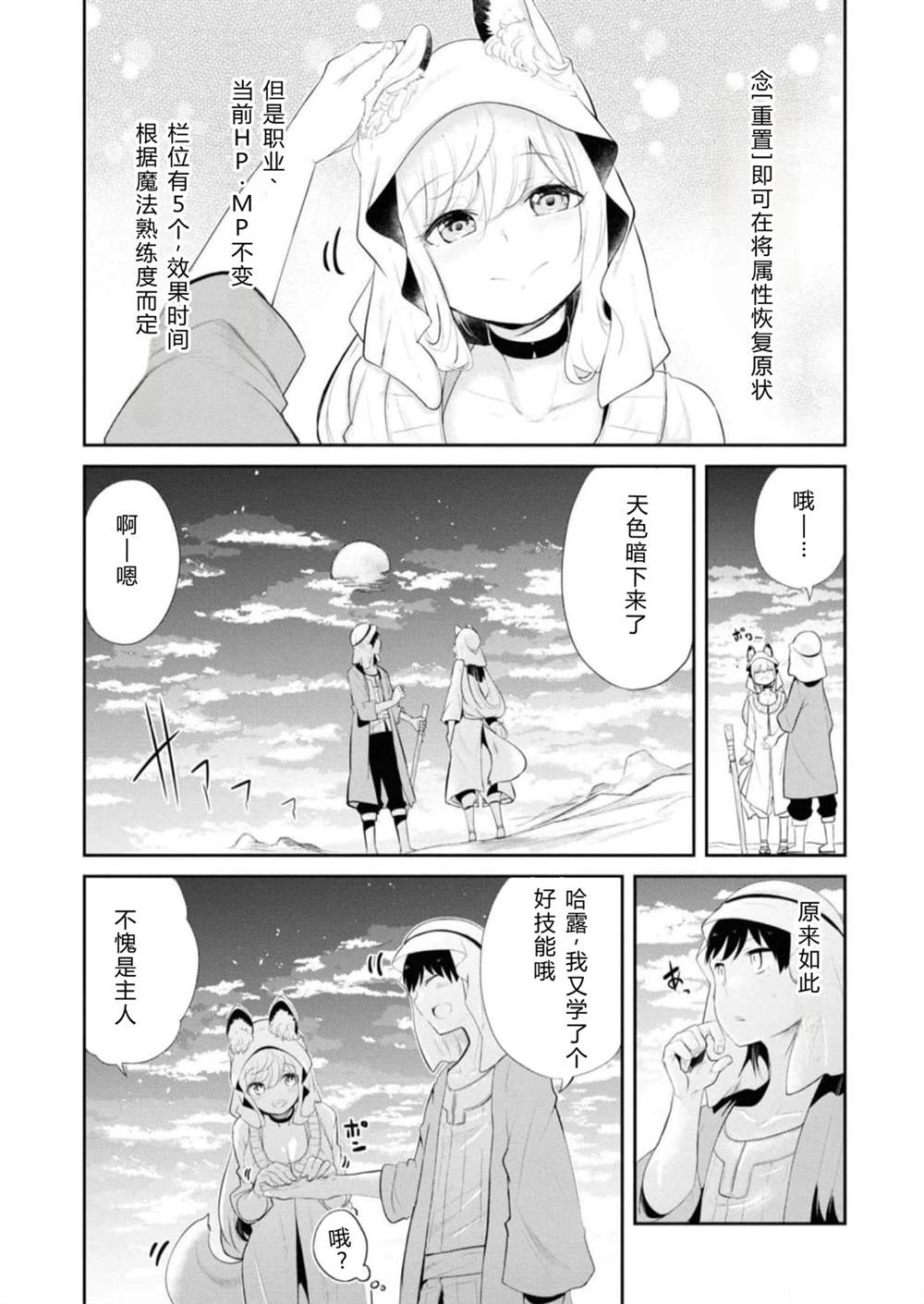 第64-66话26