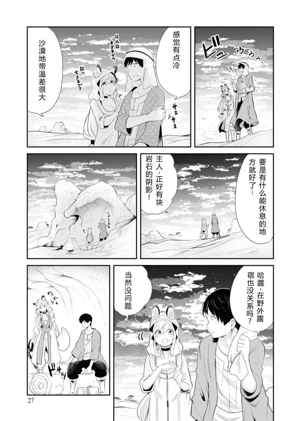 第64-66话28