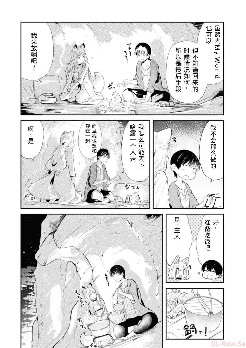 第64-66话29