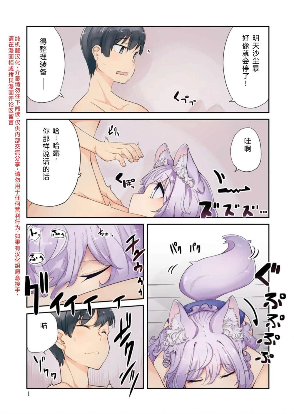 第64-66话3