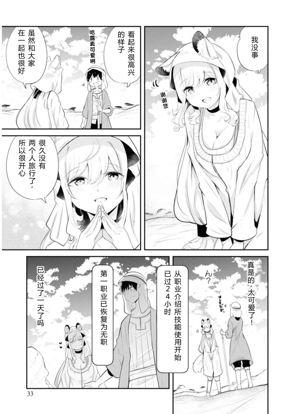 第64-66话34