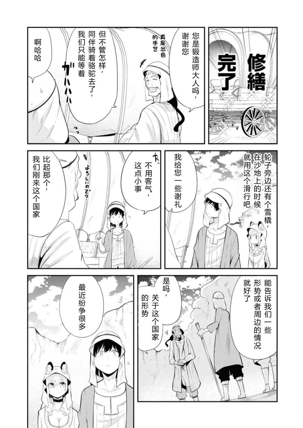 第64-66话38