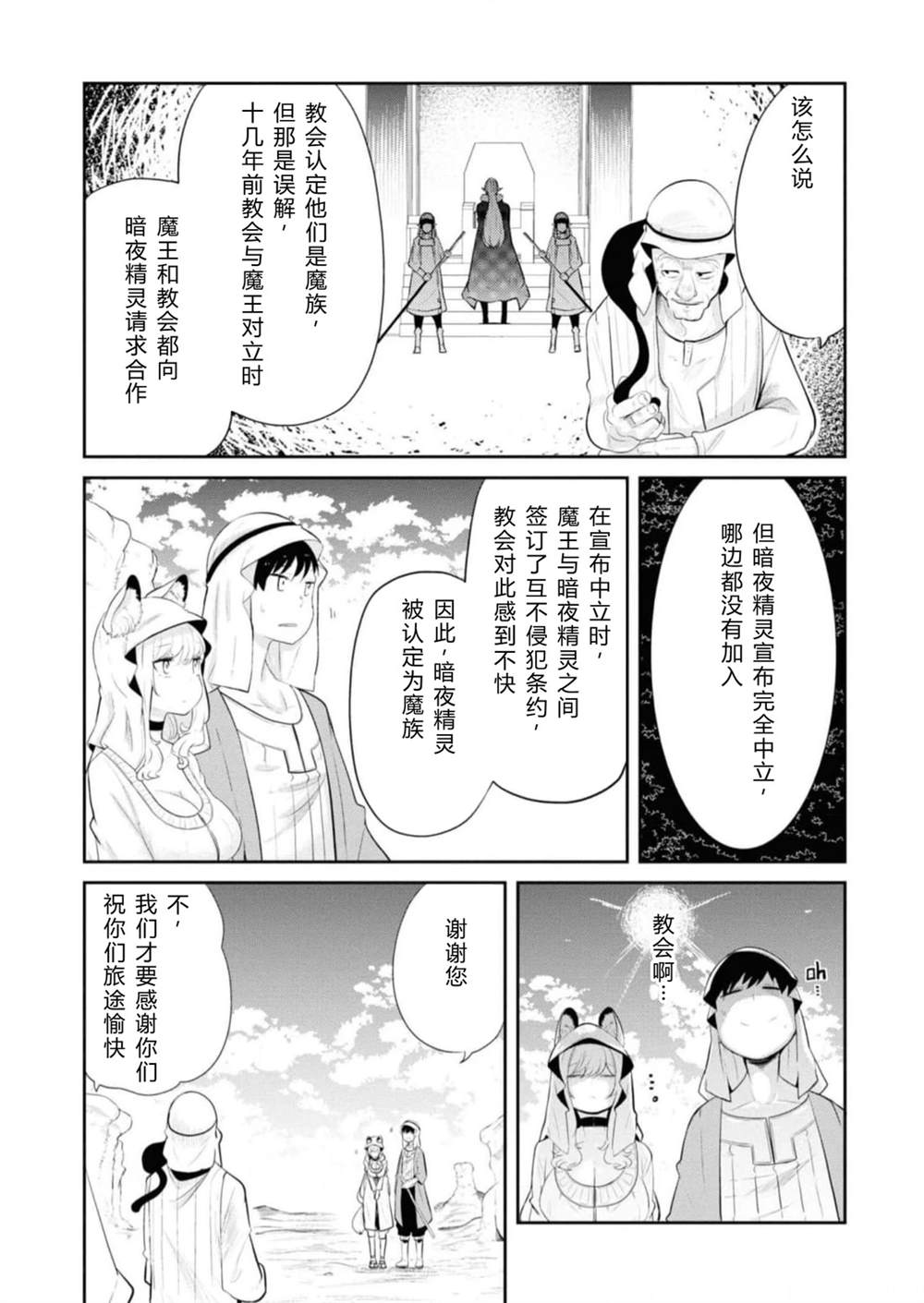 第64-66话40