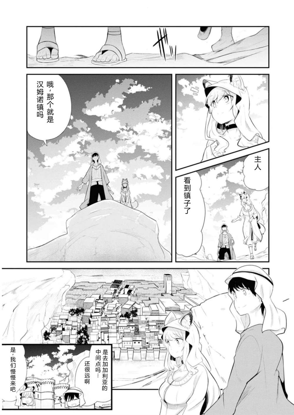 第64-66话42