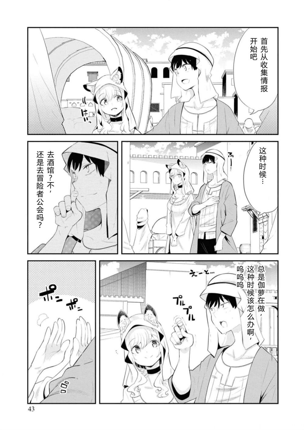第64-66话44