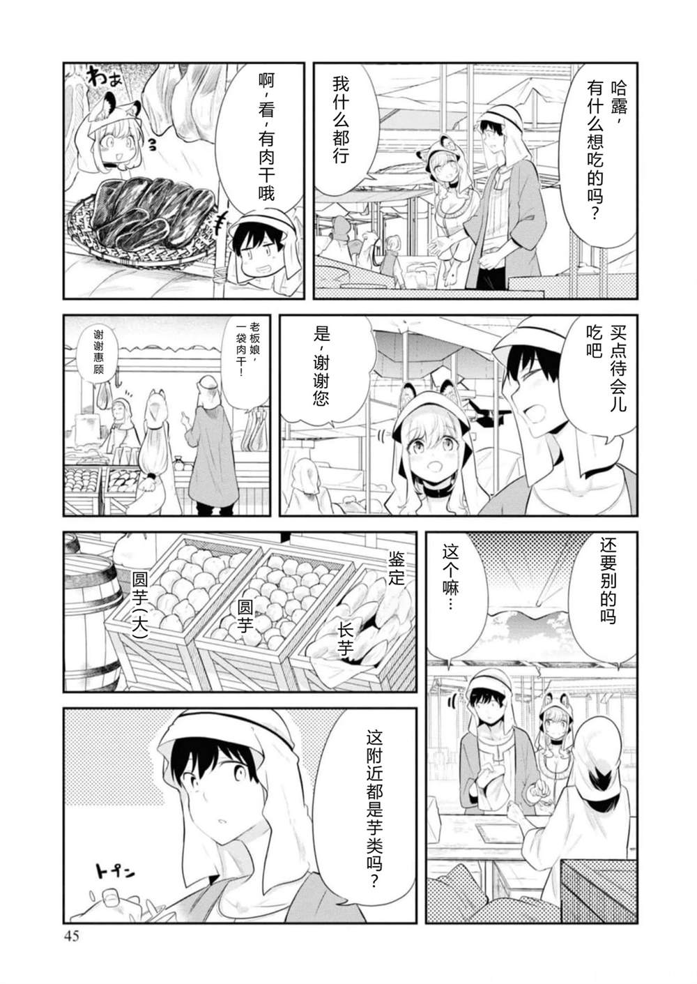 第64-66话46