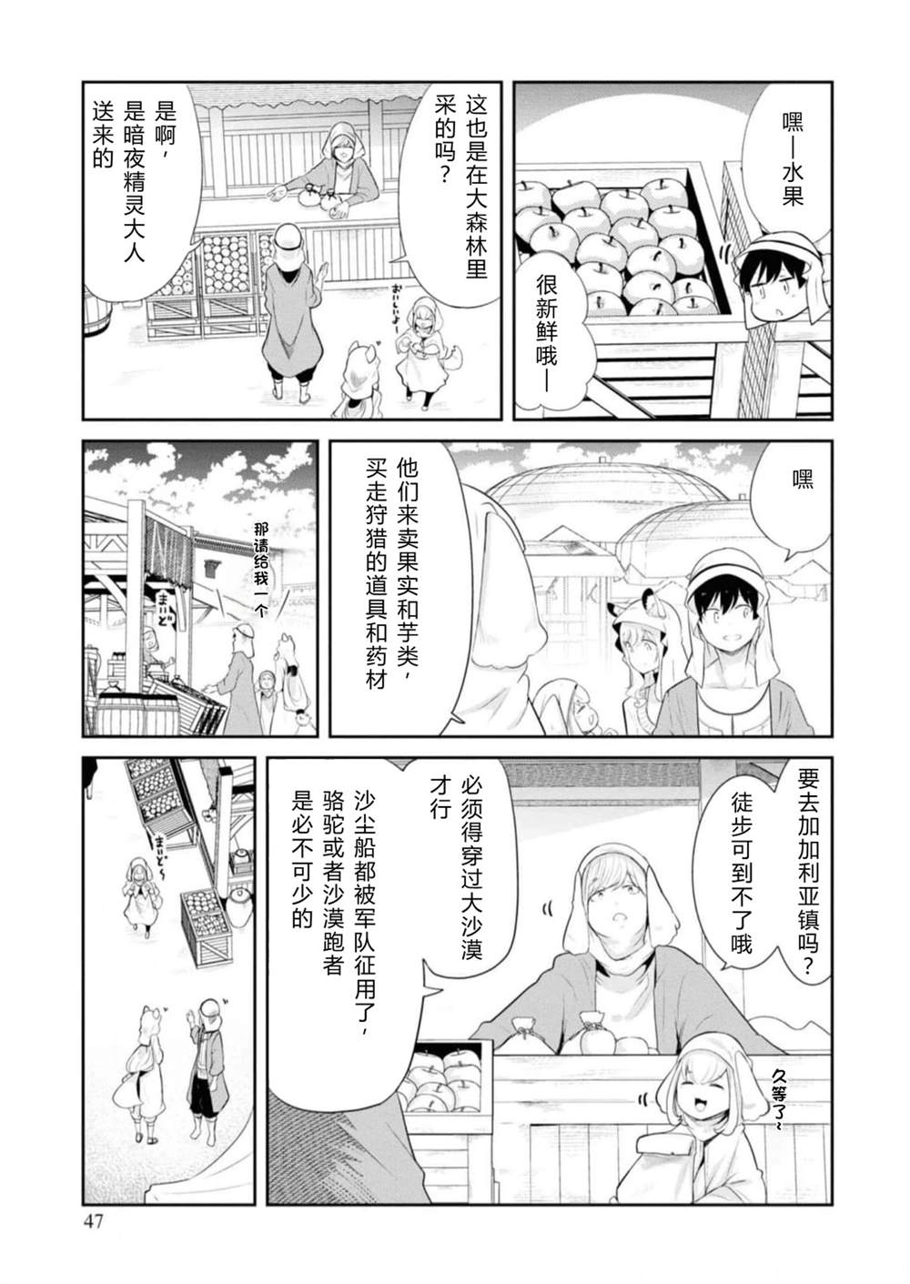 第64-66话48