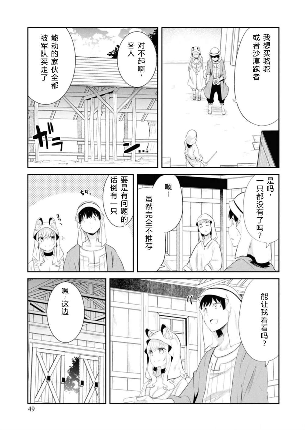 第64-66话50