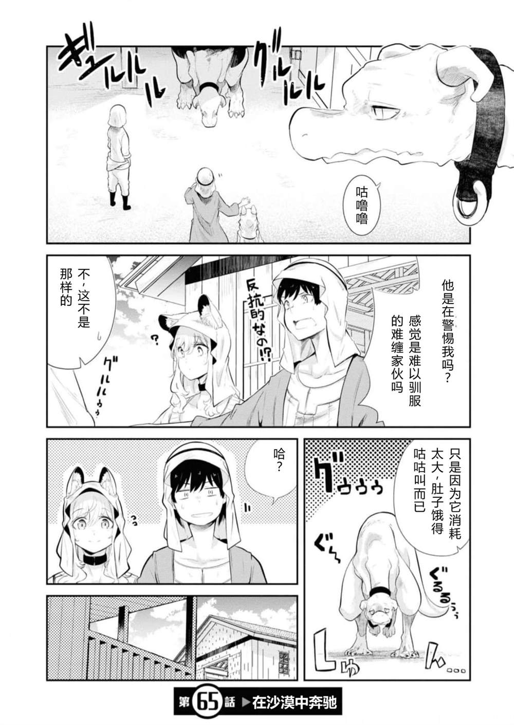 第64-66话52