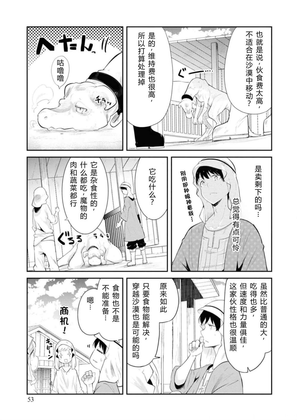 第64-66话54