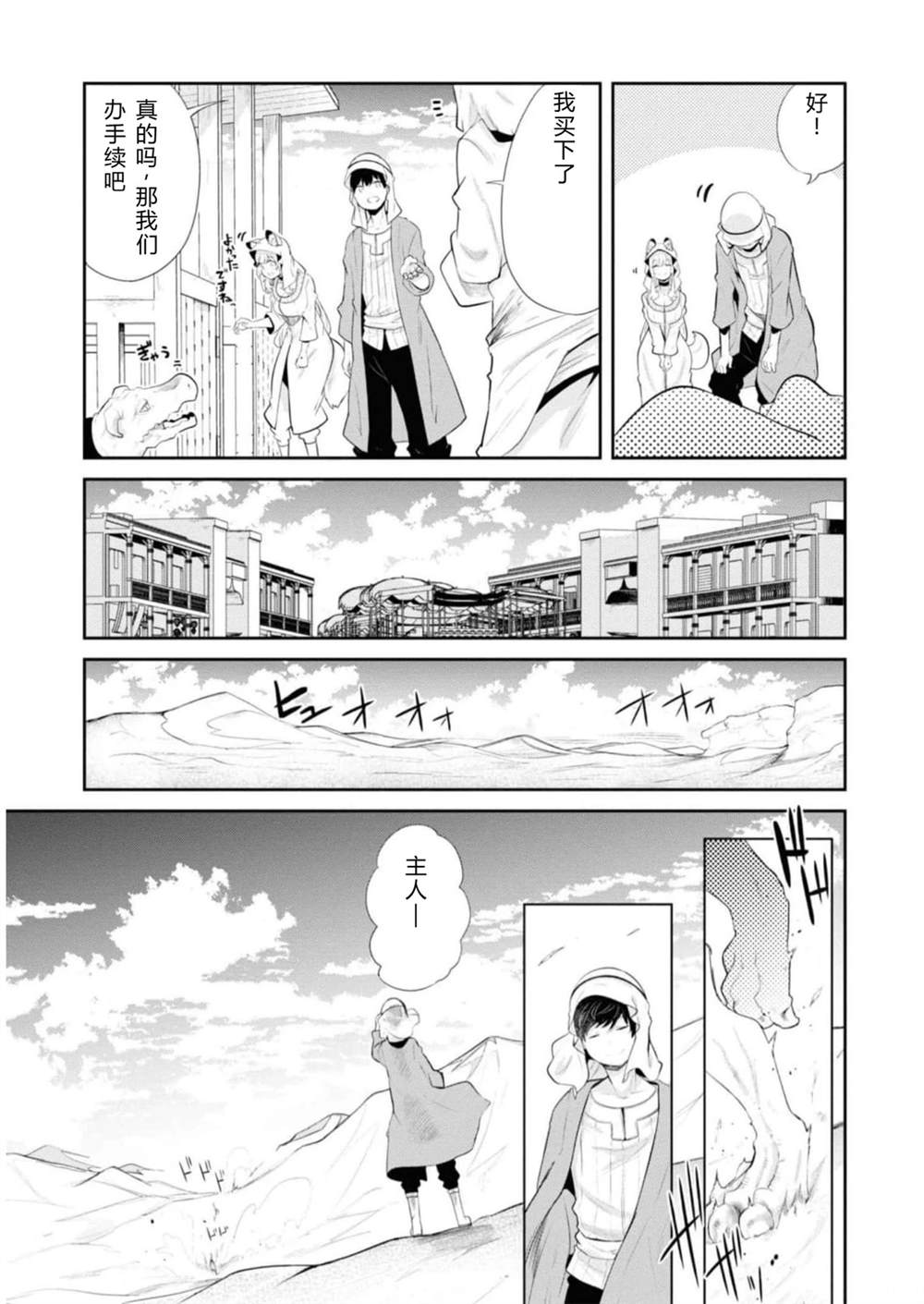 第64-66话56