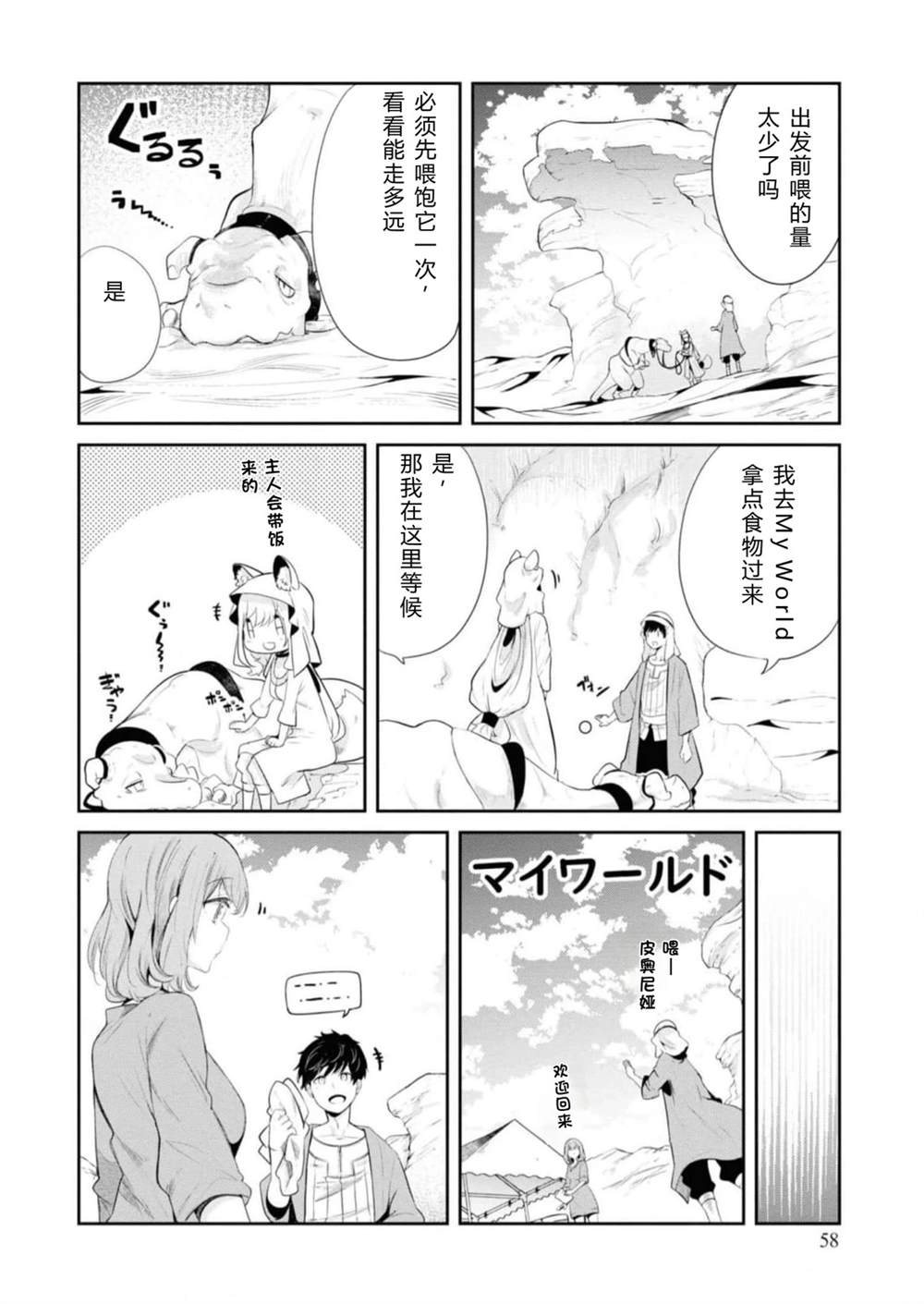 第64-66话59