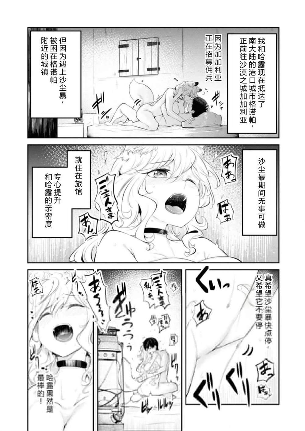 第64-66话6