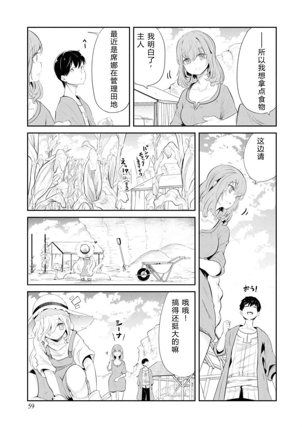 第64-66话60