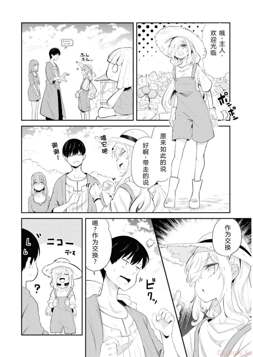 第64-66话61