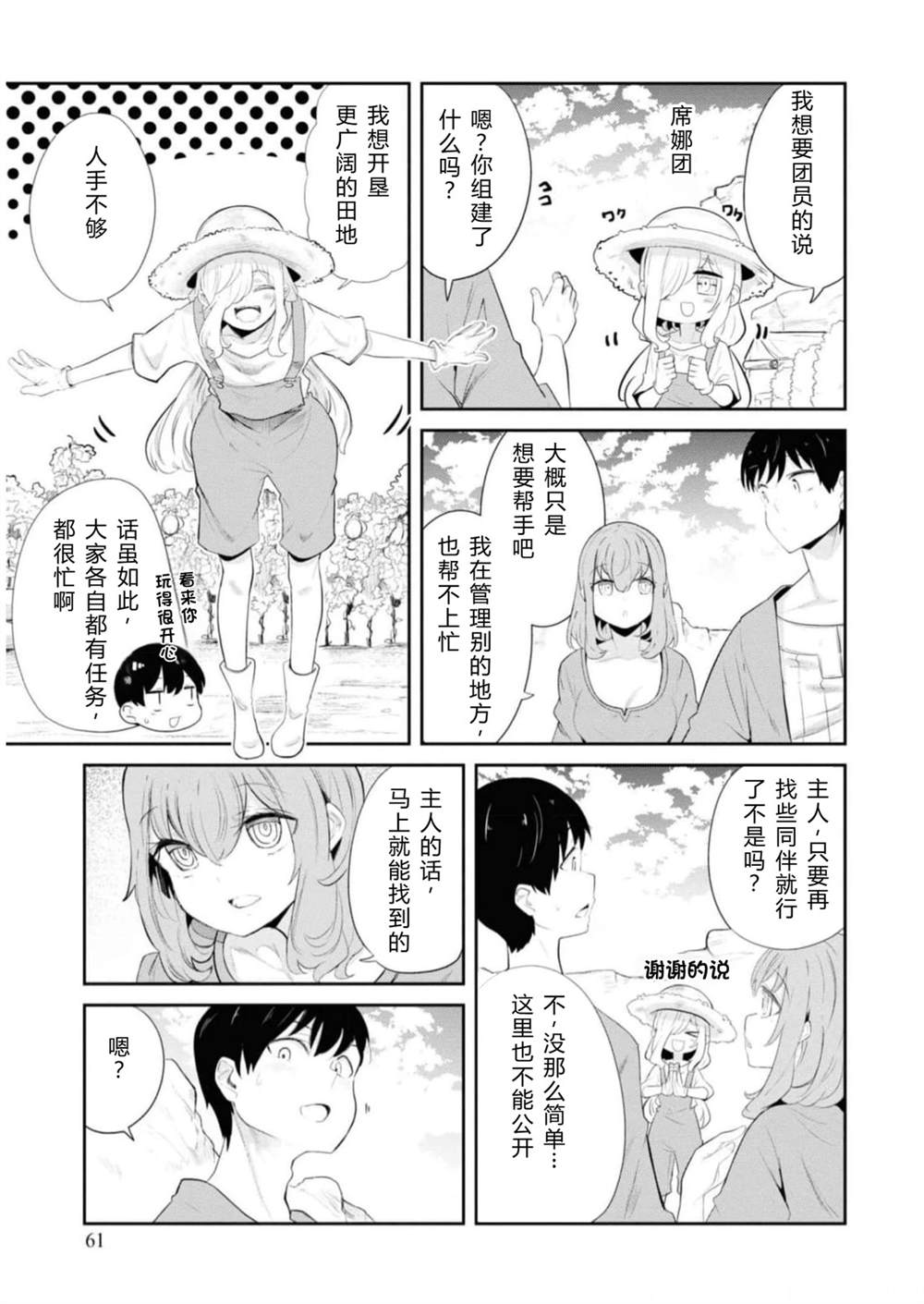 第64-66话62