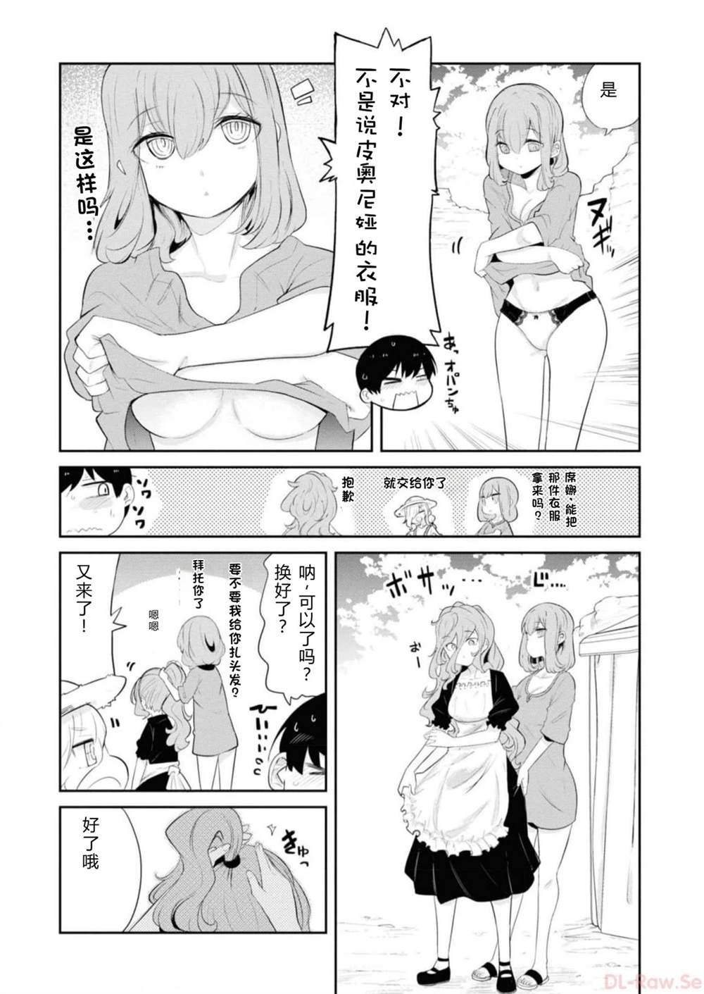 第64-66话65
