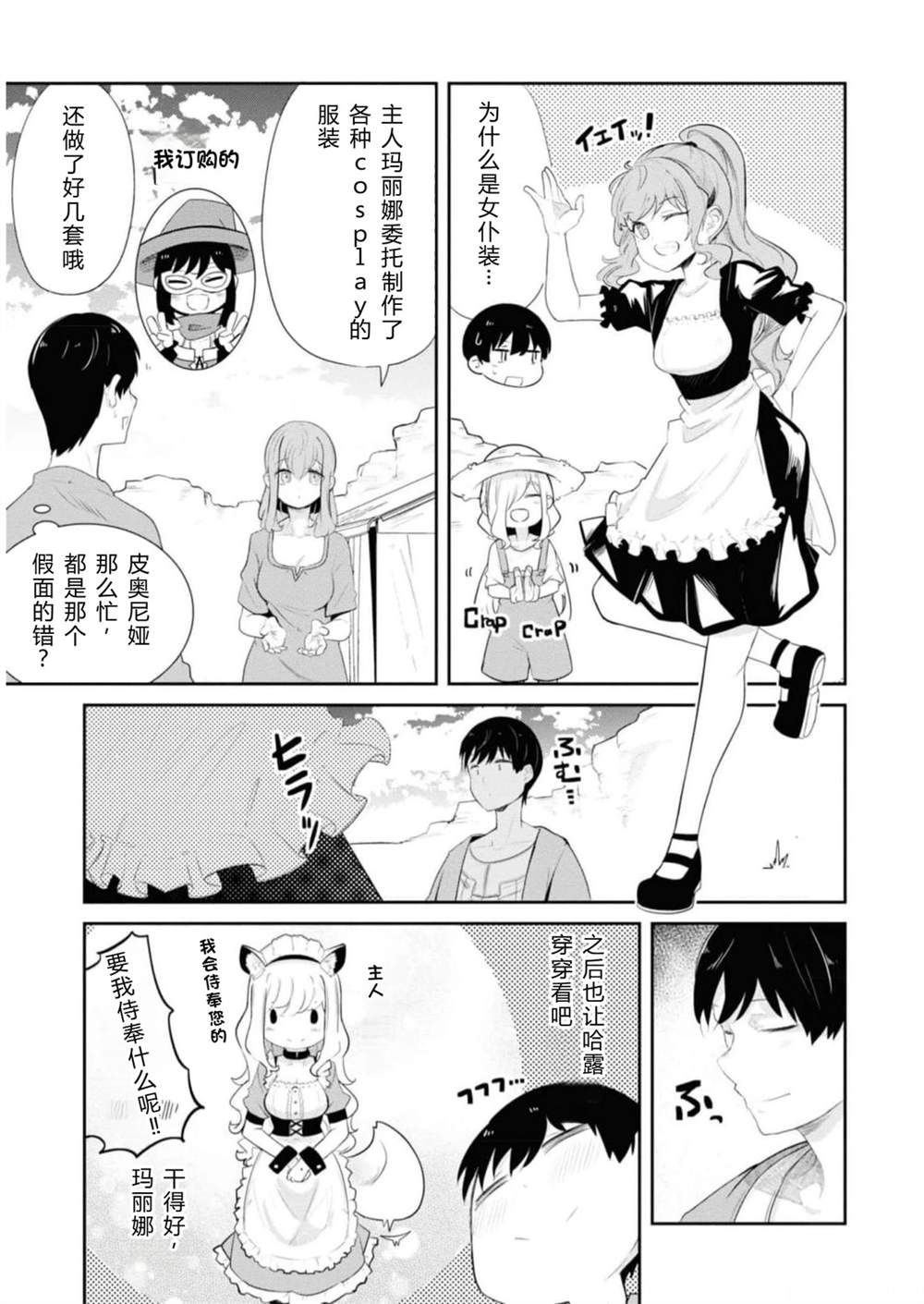 第64-66话66