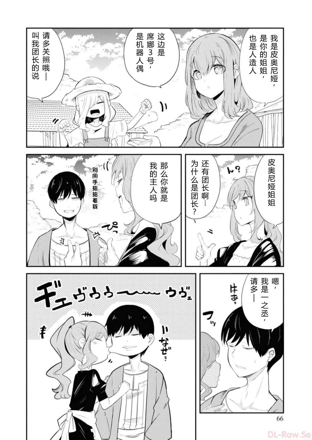 第64-66话67