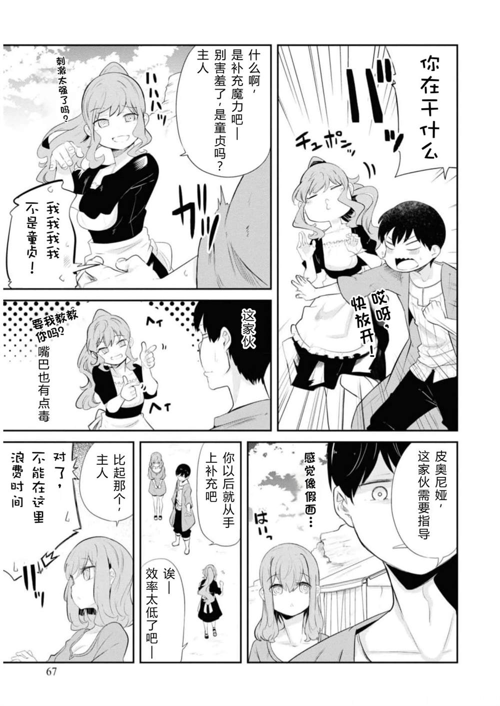 第64-66话68