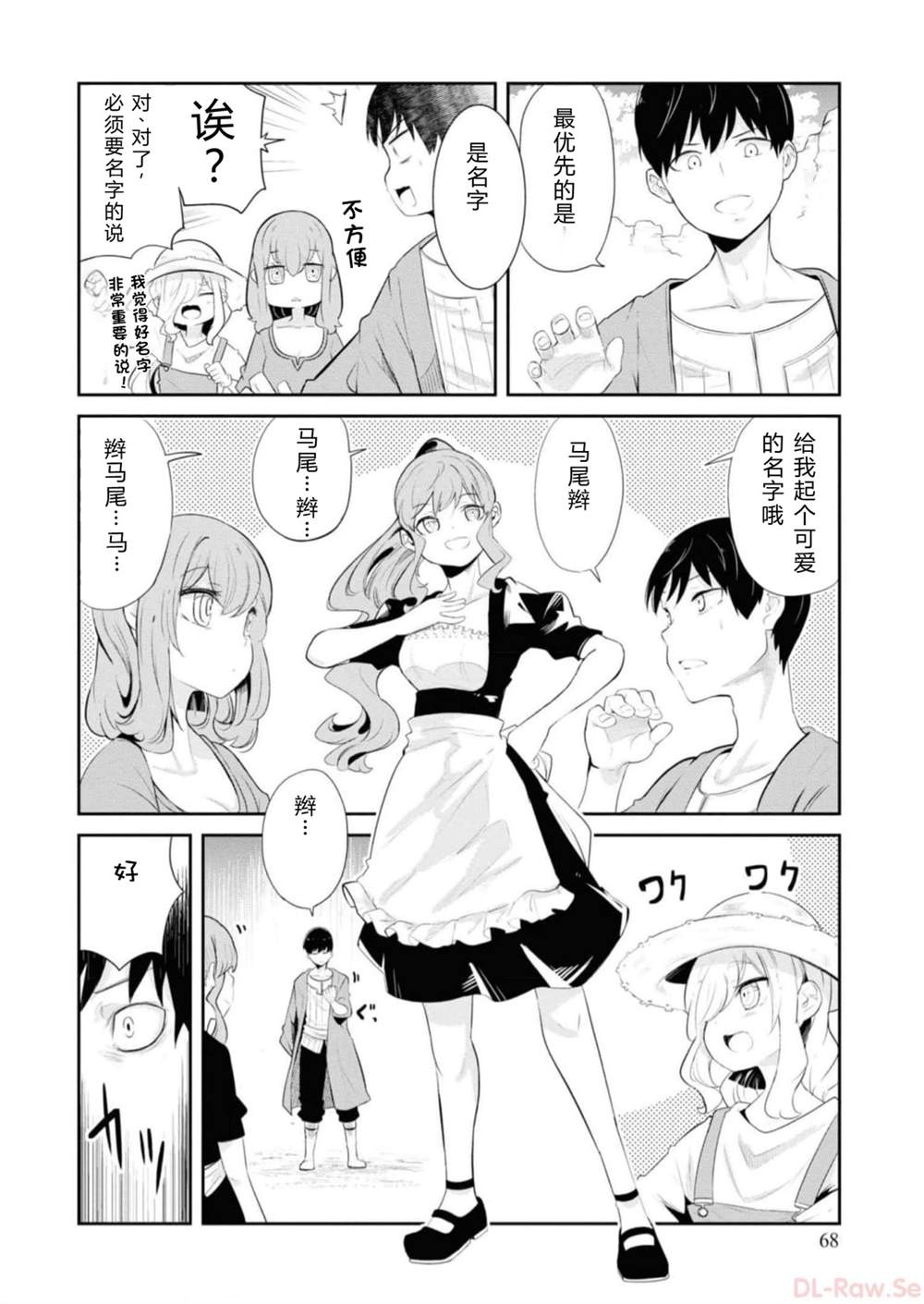 第64-66话69
