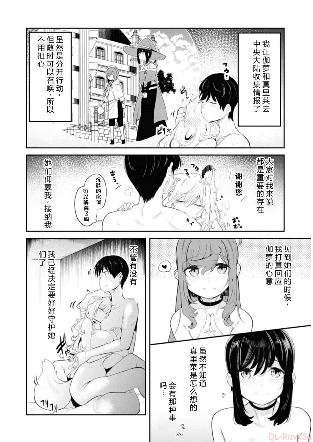 第64-66话7