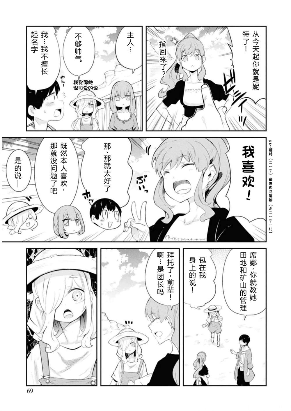 第64-66话70