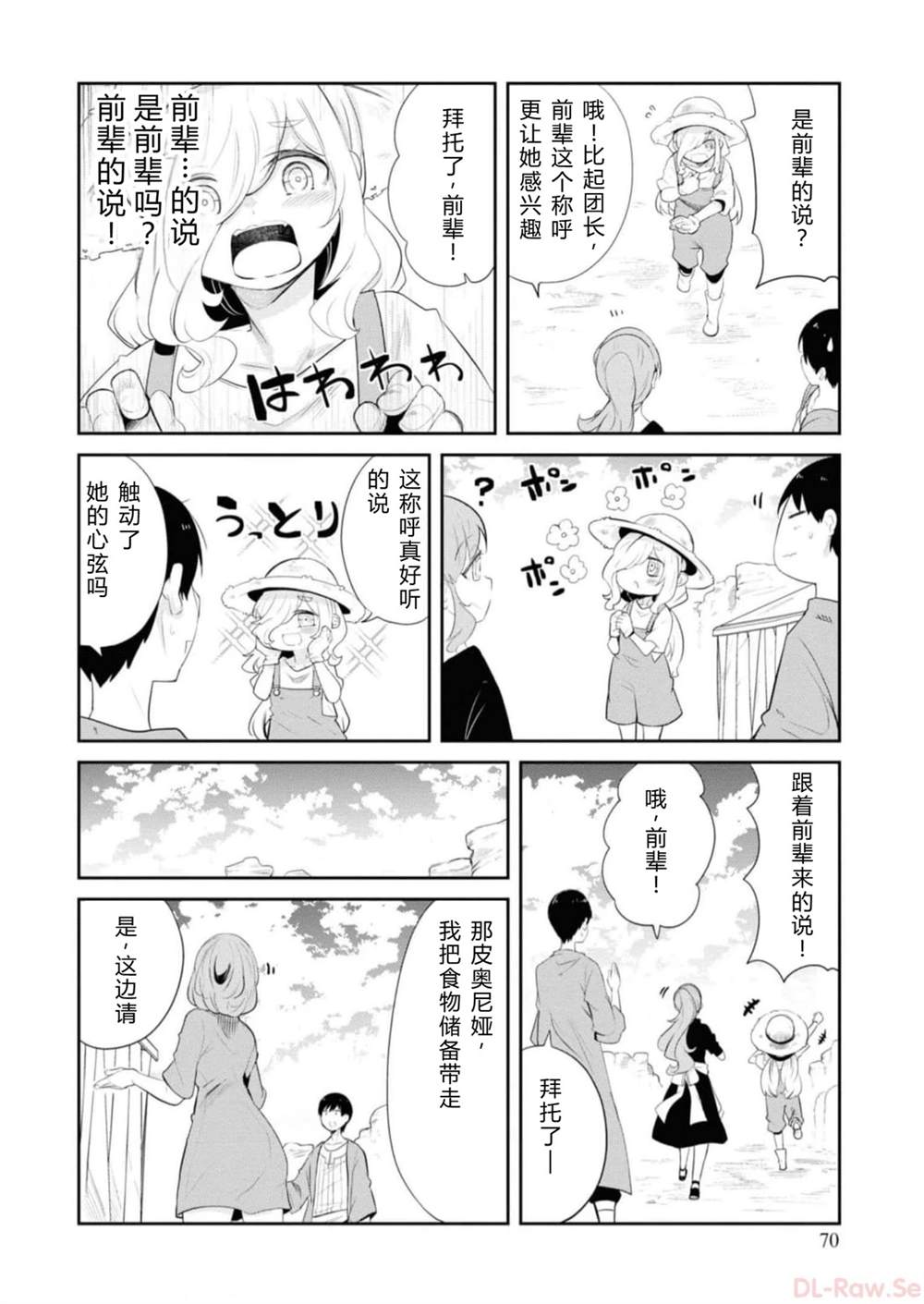 第64-66话71