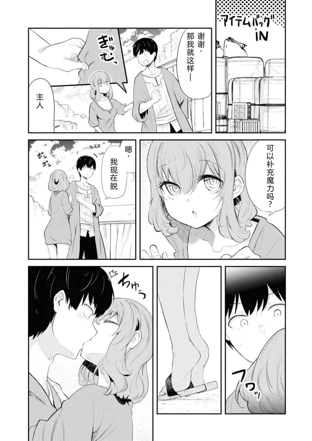 第64-66话72