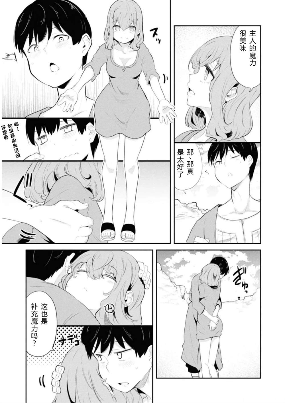 第64-66话74