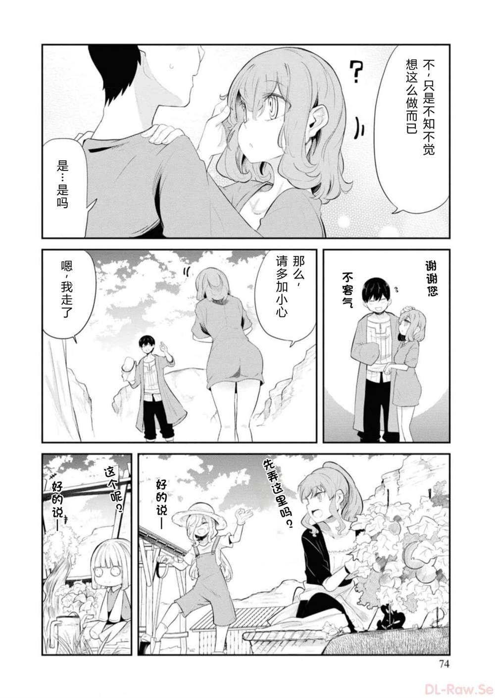 第64-66话75