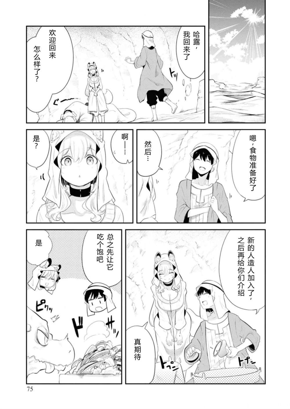 第64-66话76