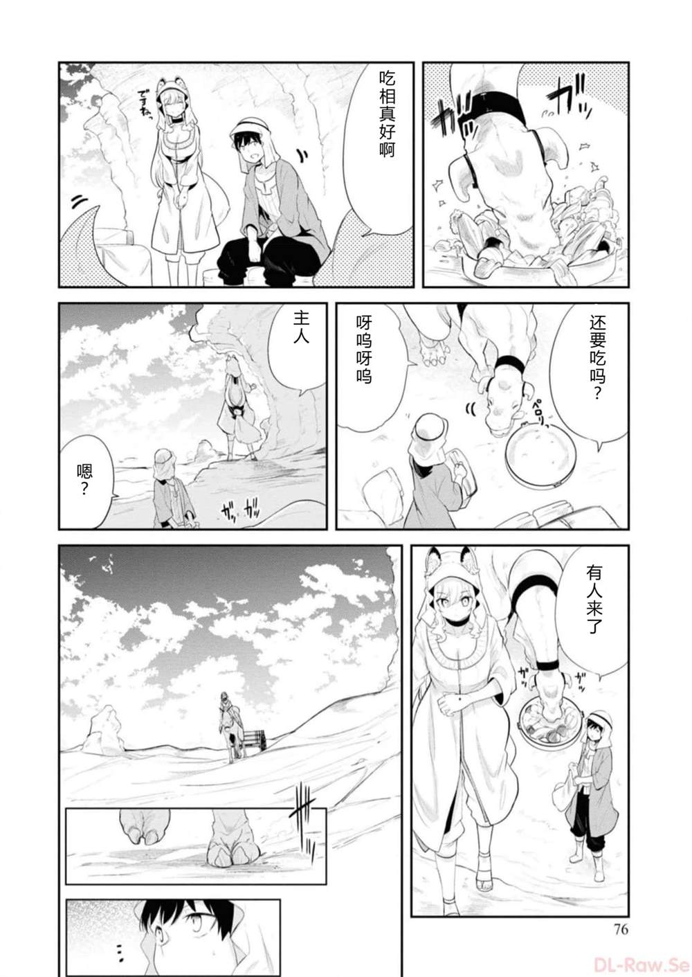 第64-66话77
