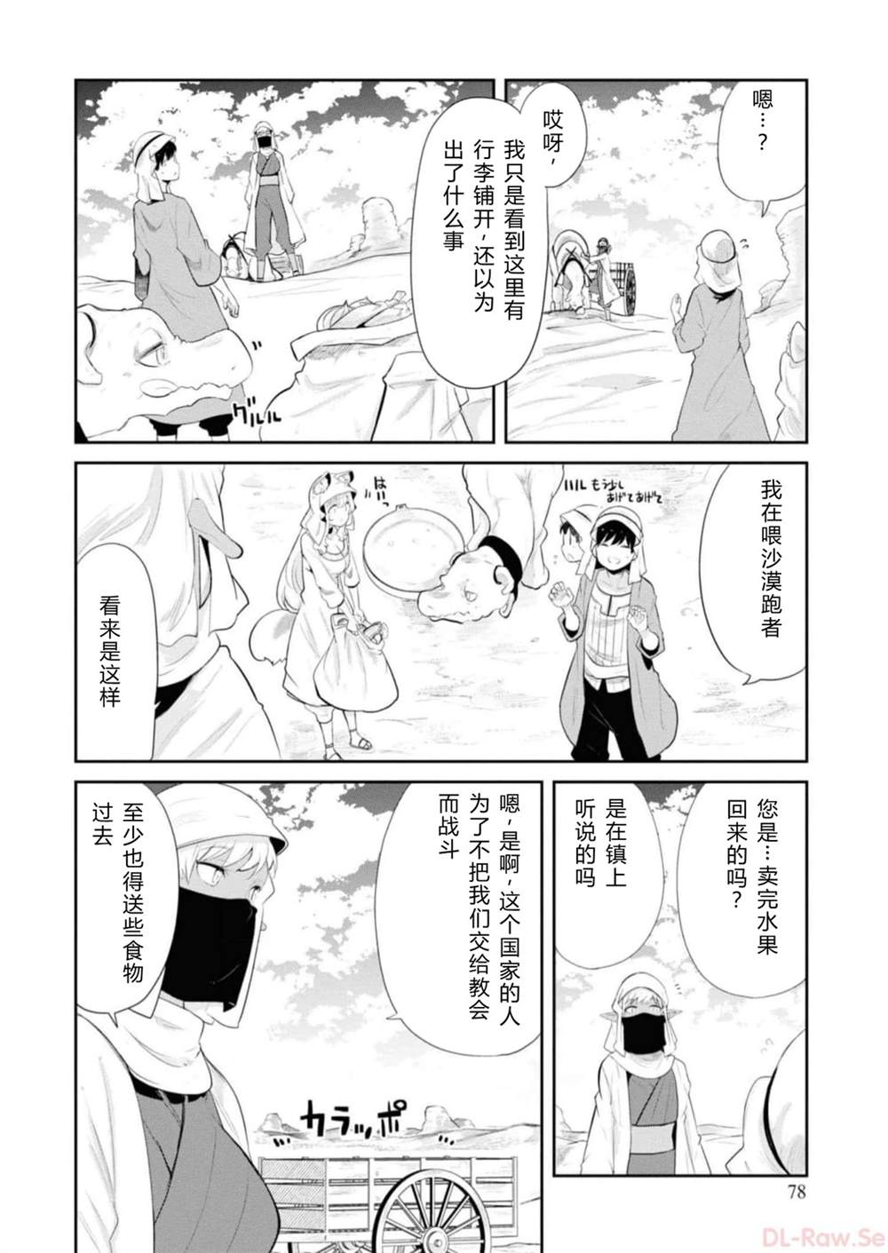 第64-66话79