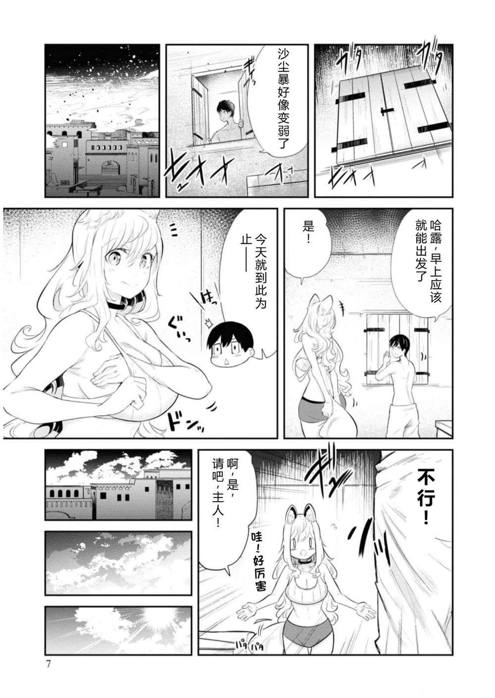 第64-66话8