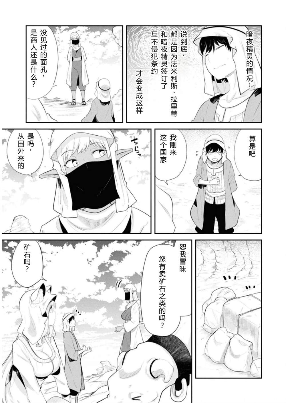 第64-66话80