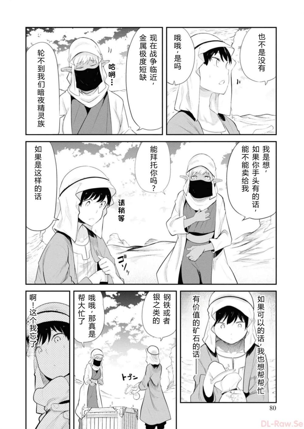 第64-66话81